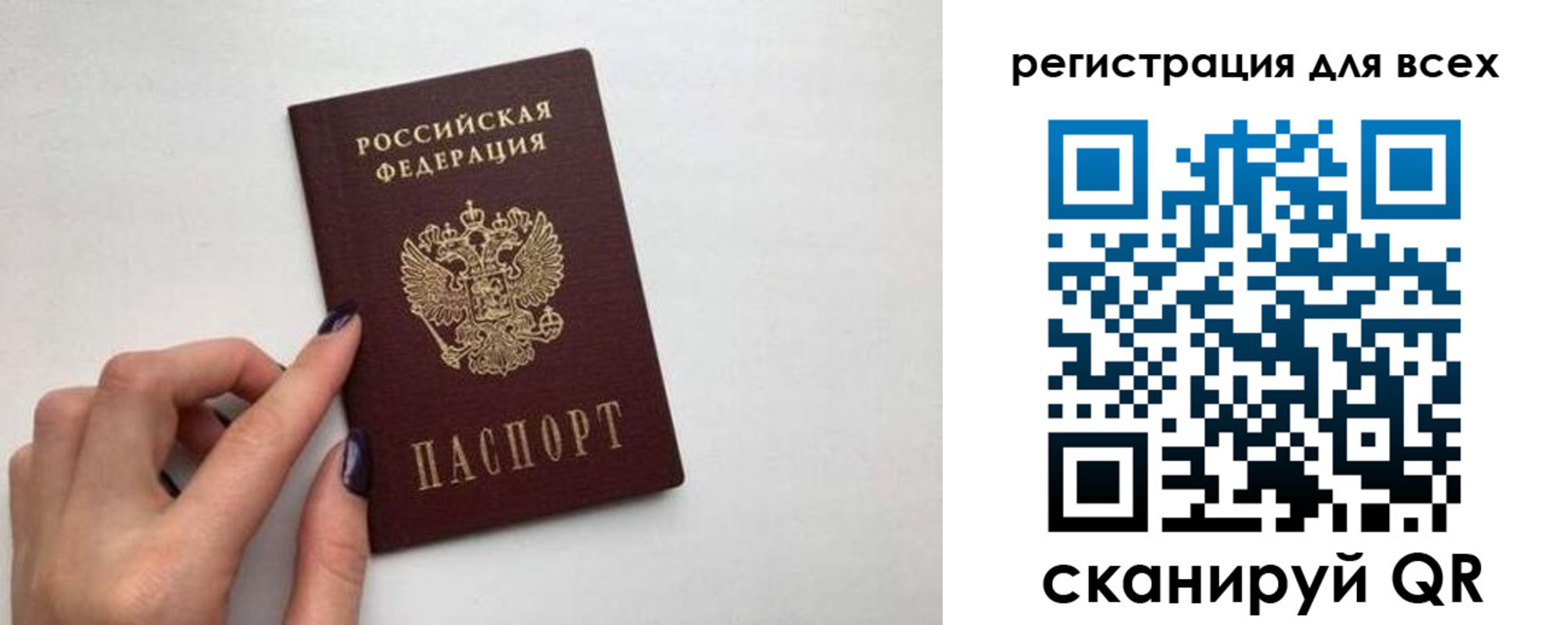 прописка паспорт в Нижней Туре